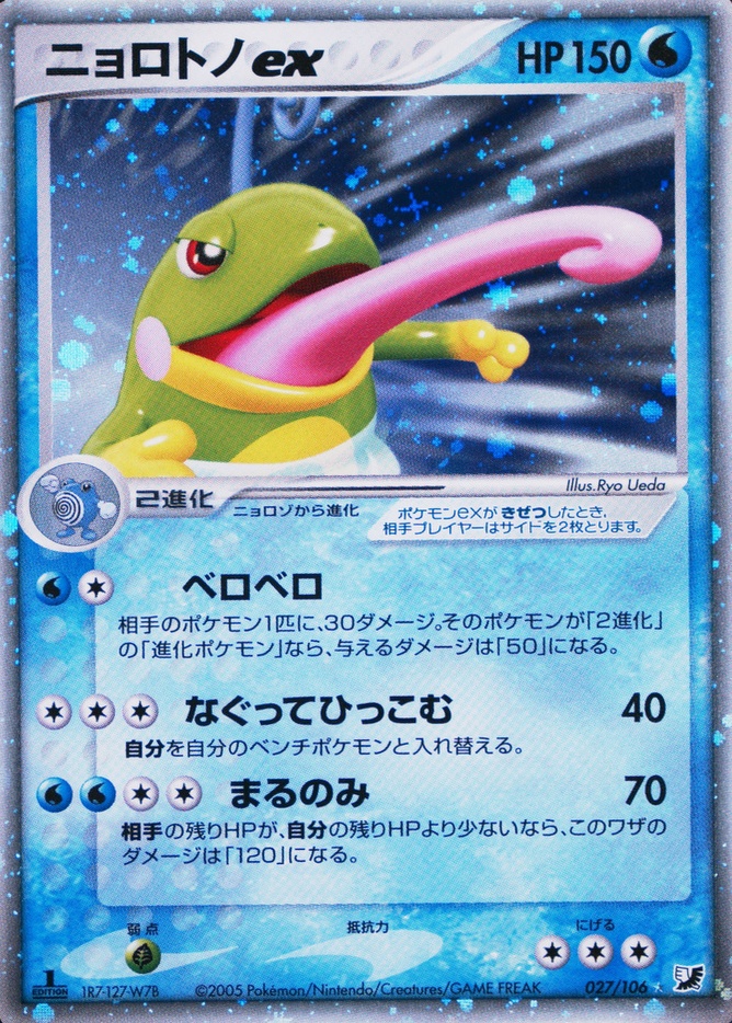 Holo · 1st Edition