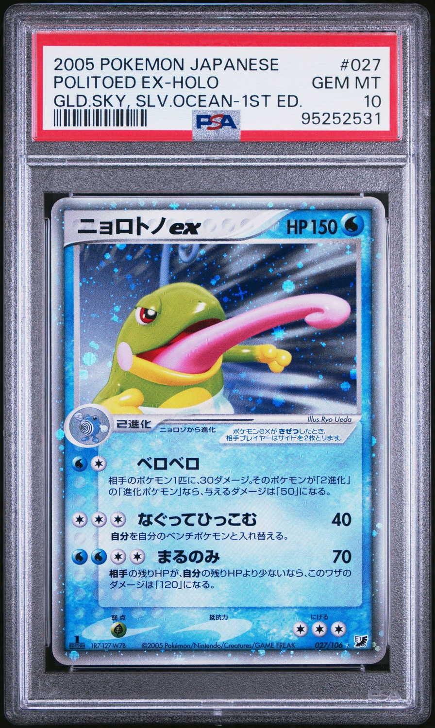 Politoed ex