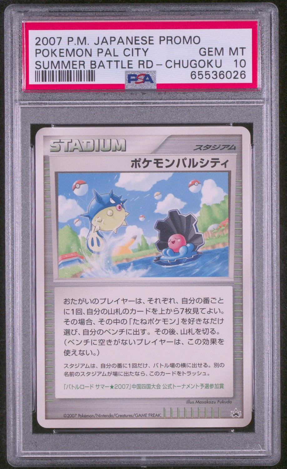 Pokémon Pal City