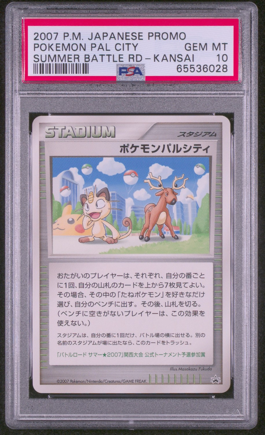Pokemon Pal City