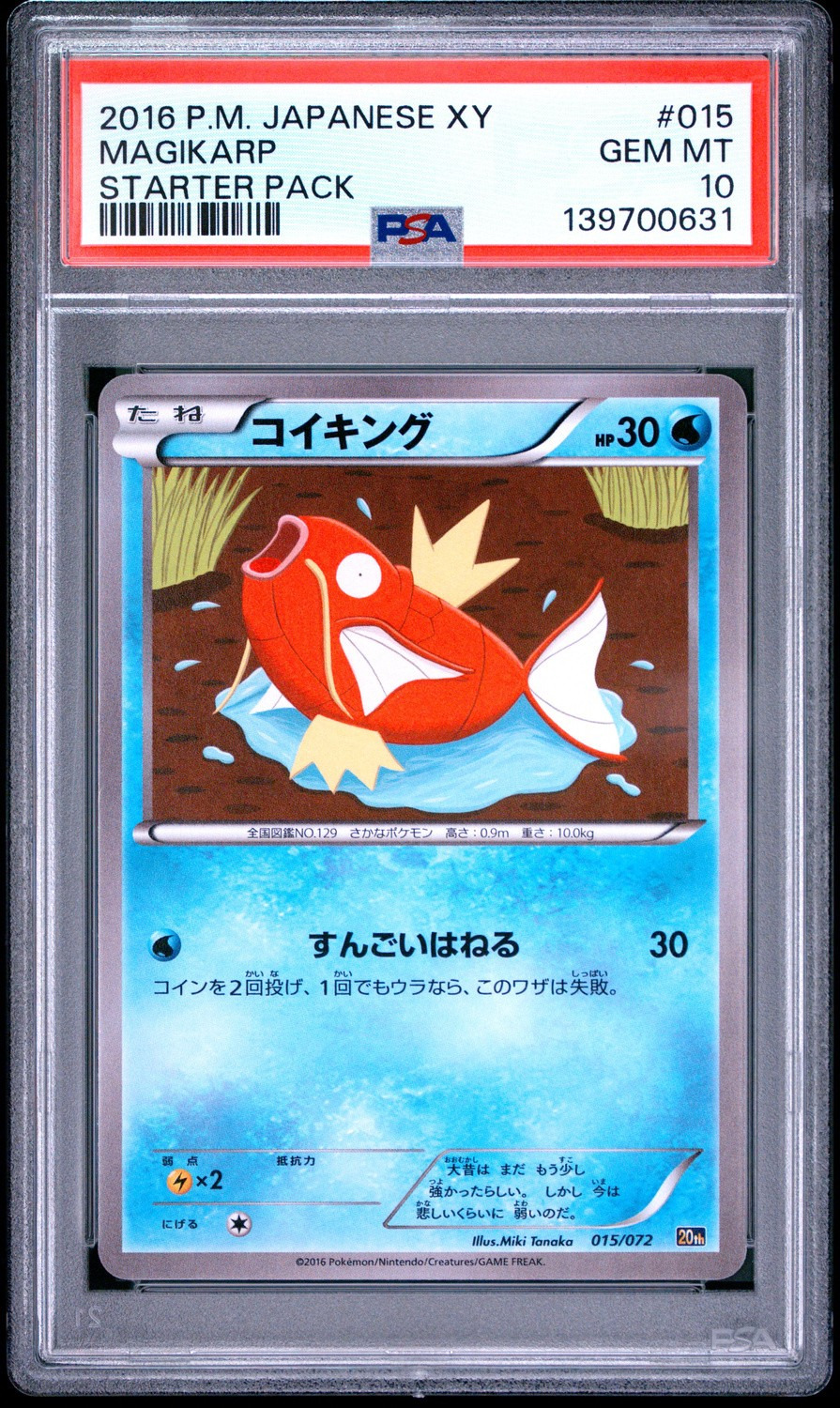 Magikarp