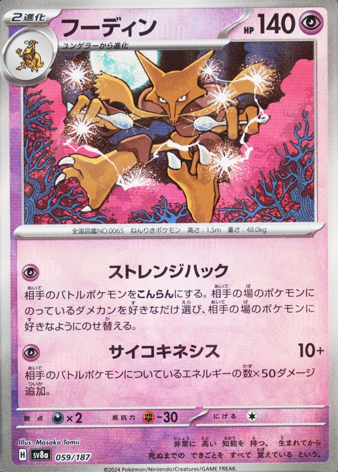 Master Ball · Reverse Holo