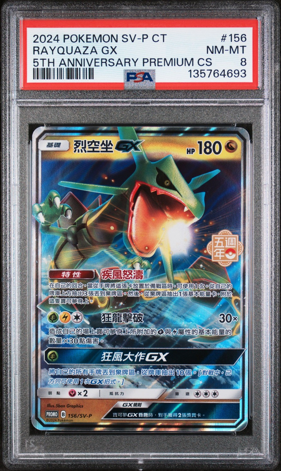 Rayquaza GX