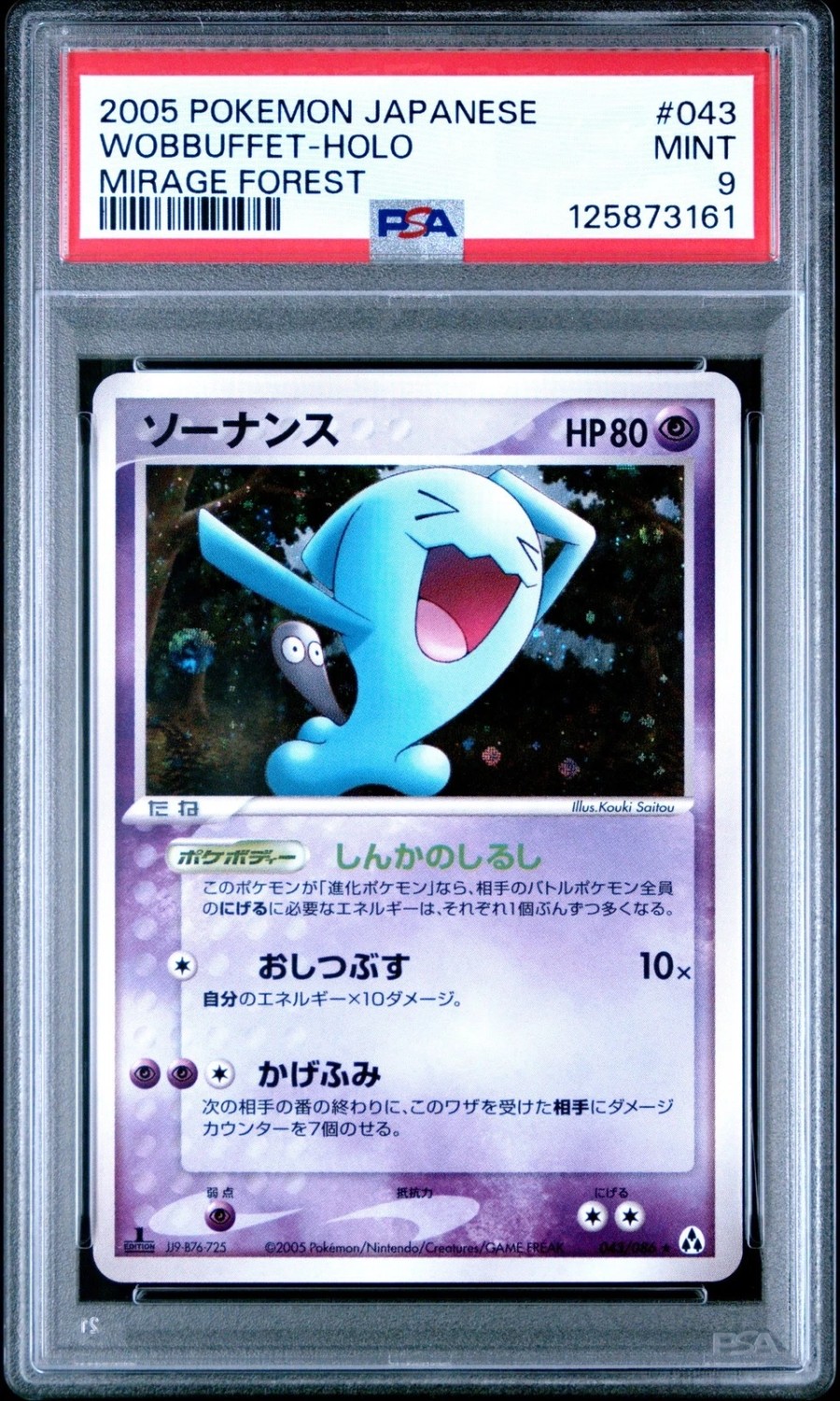 Wobbuffet