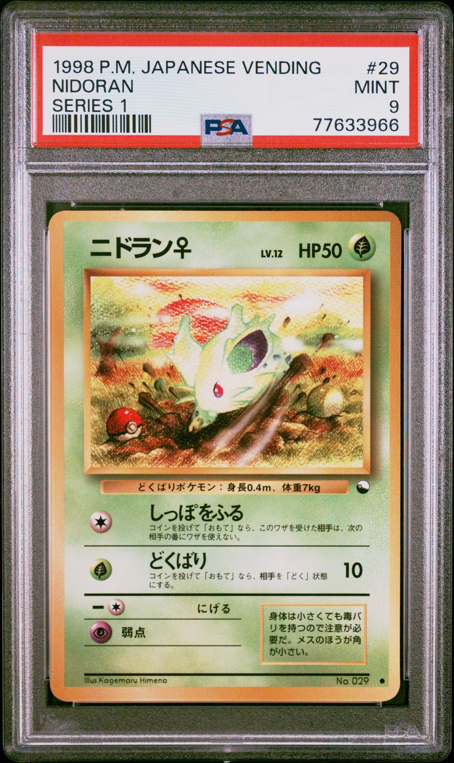 Nidoran
