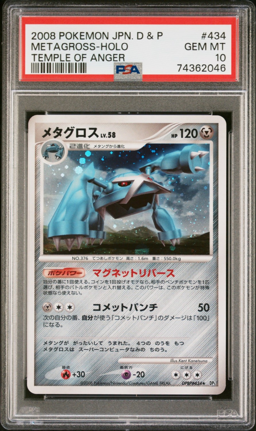 Metagross
