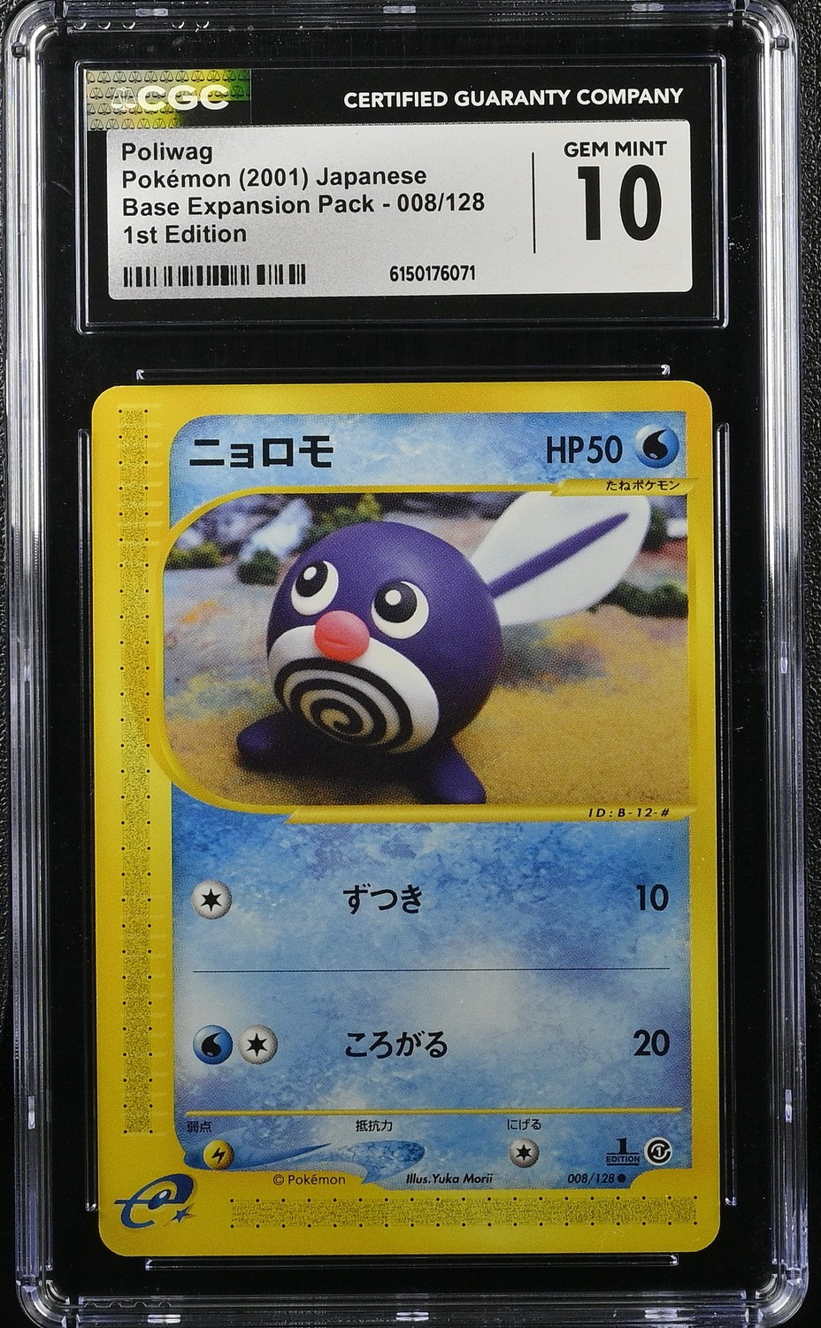 Poliwag