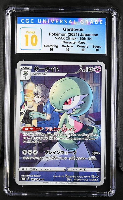 Gardevoir