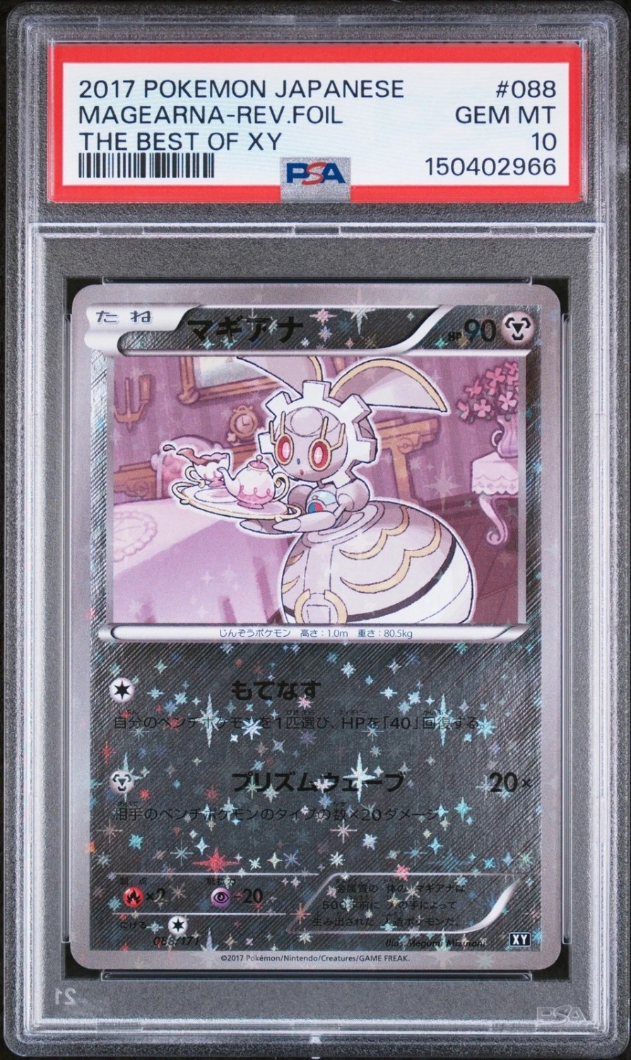 Magearna