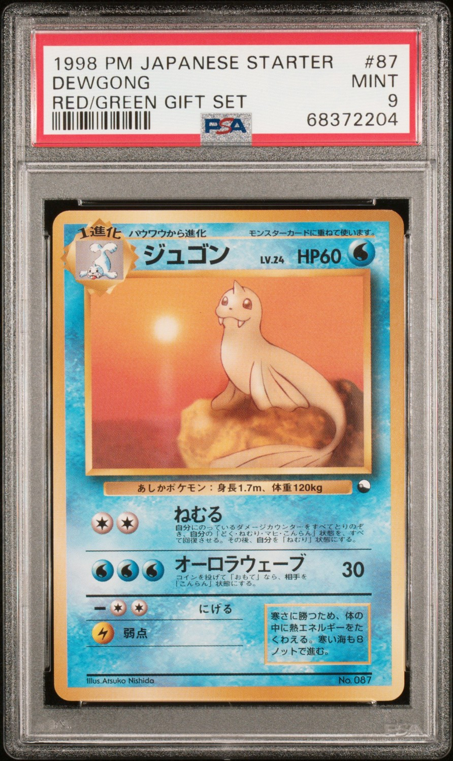 Dewgong