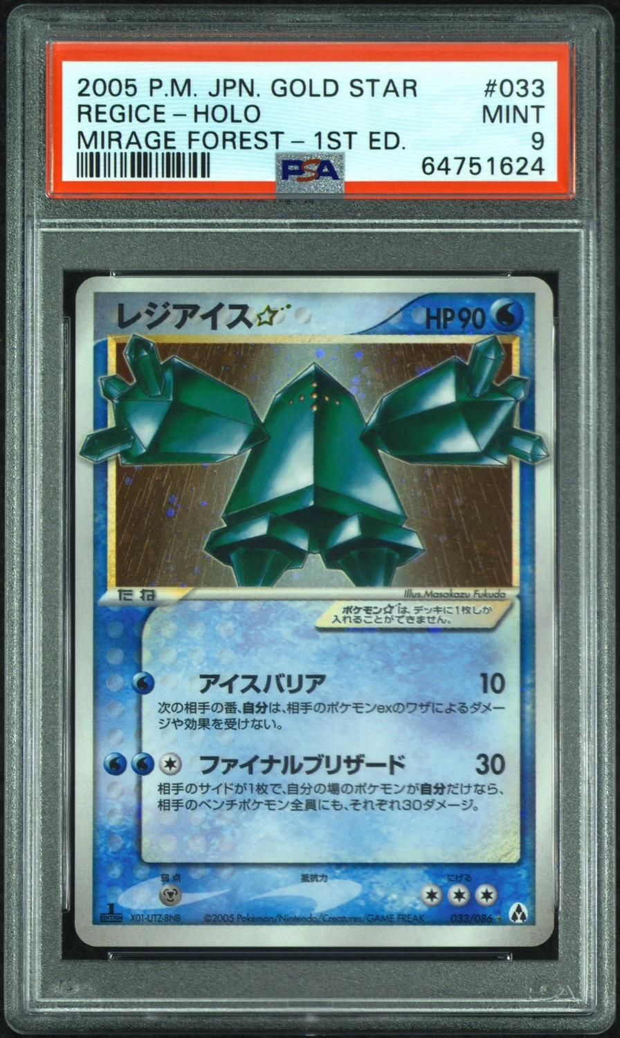 Regice