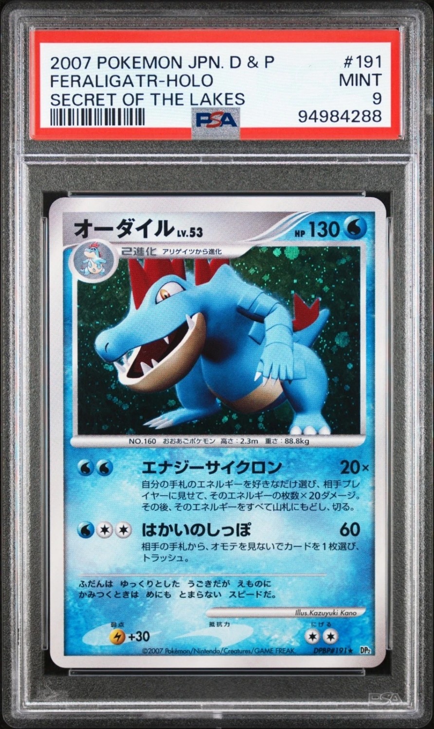 Feraligatr