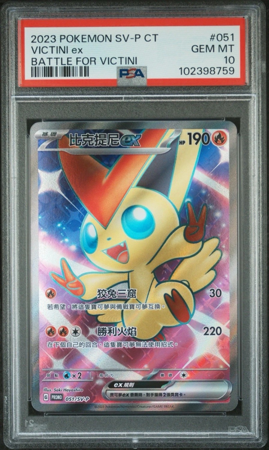 VICTINI ex