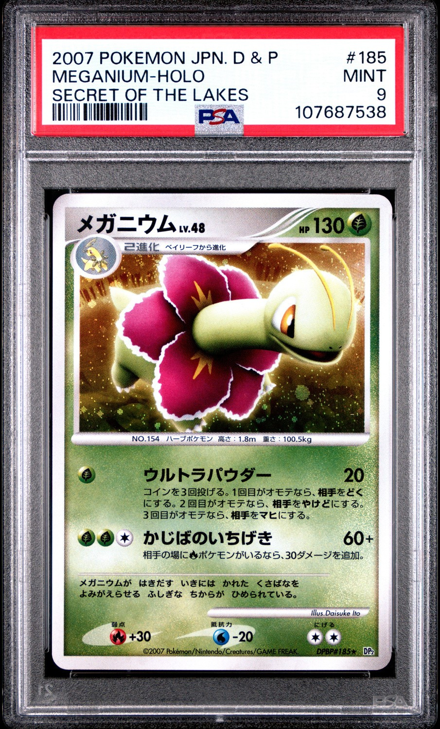 Meganium