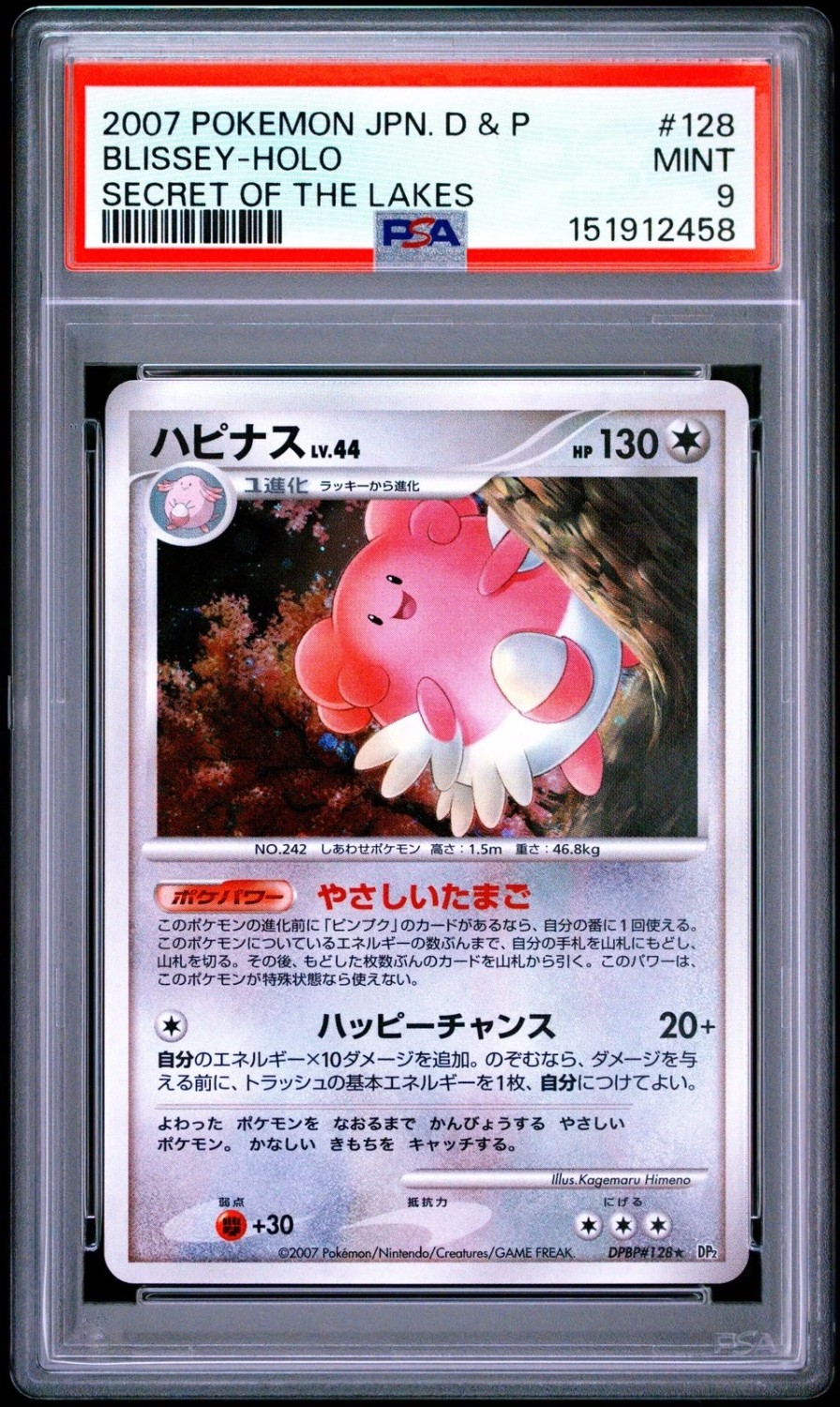 Blissey