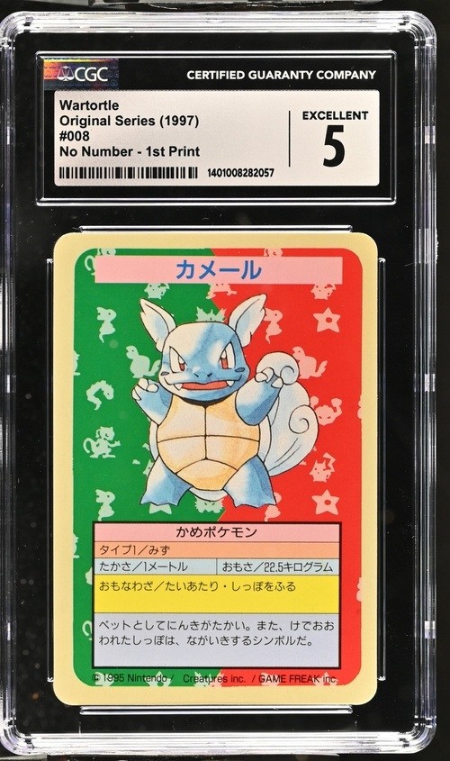 Wartortle