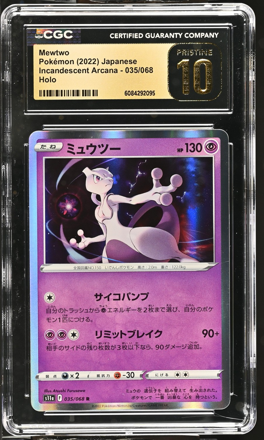 Mewtwo