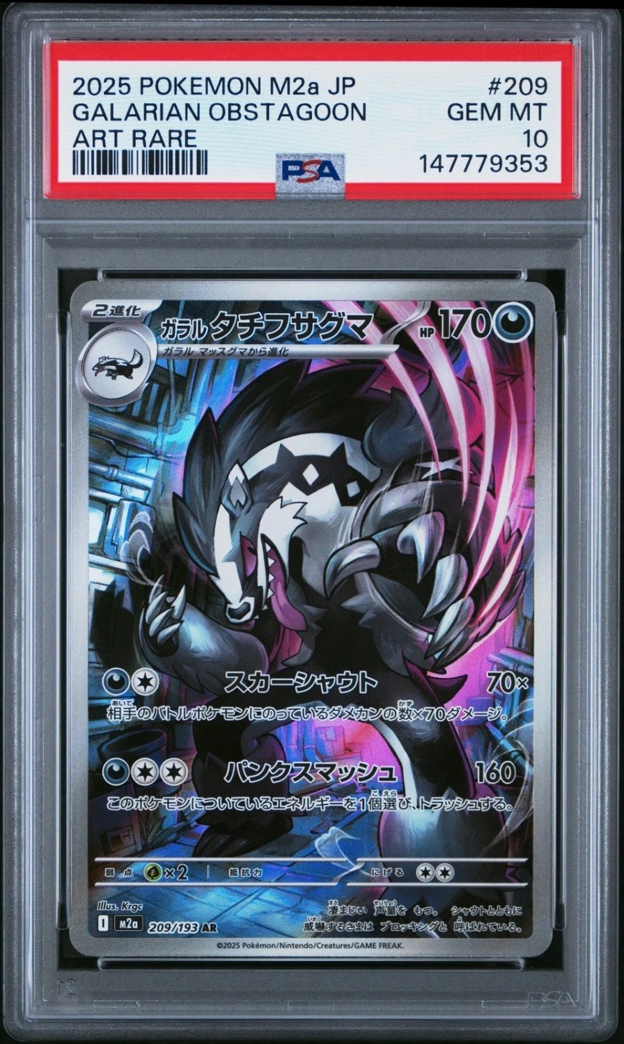 Galarian Obstagoon