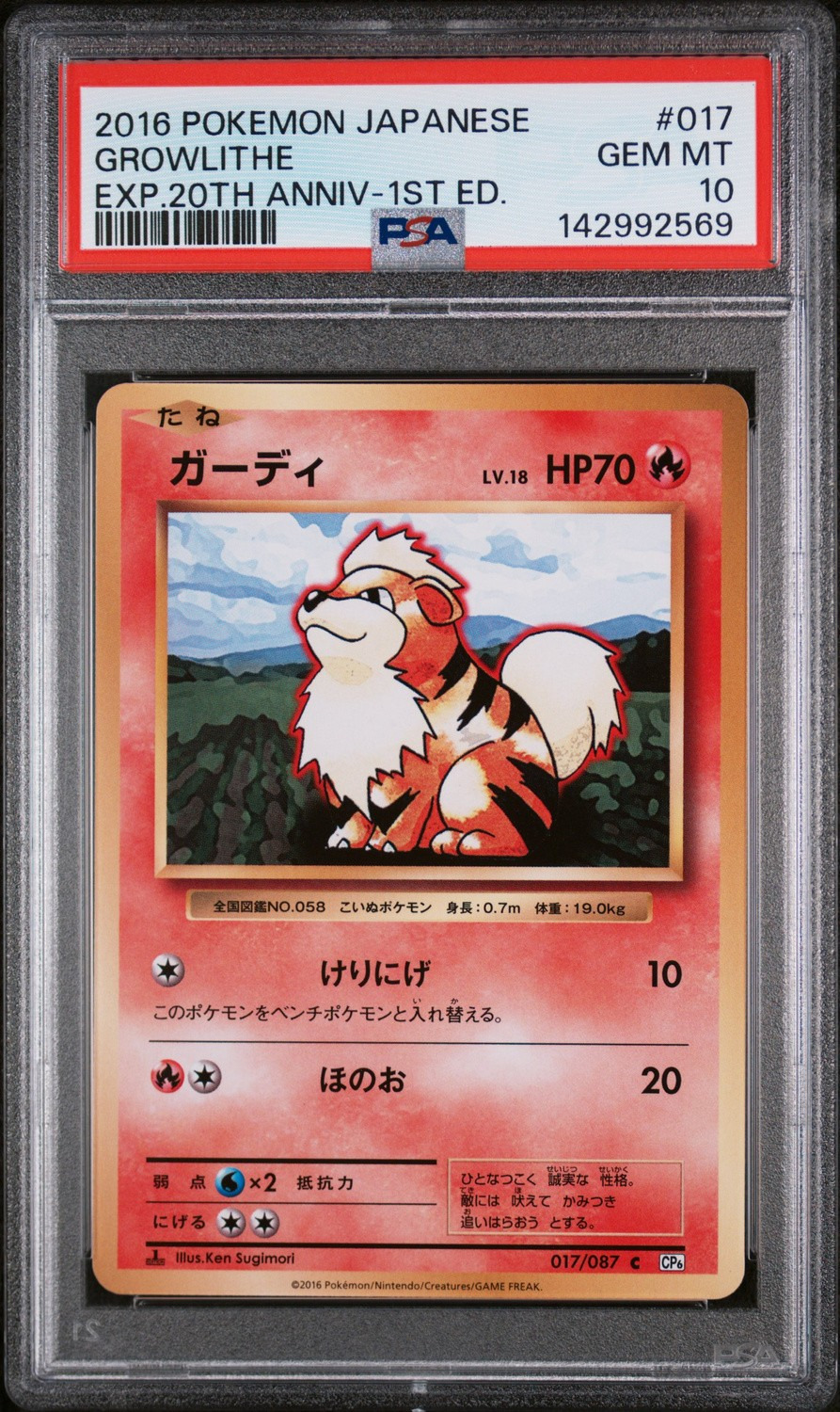 Growlithe