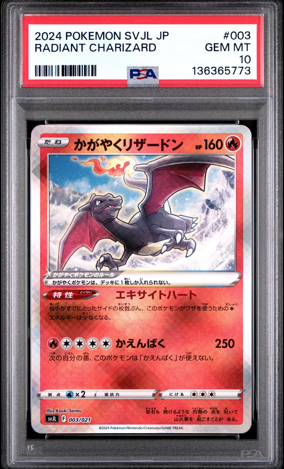 Radiant Charizard