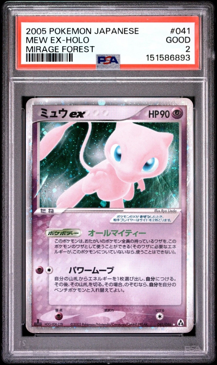 Mew EX
