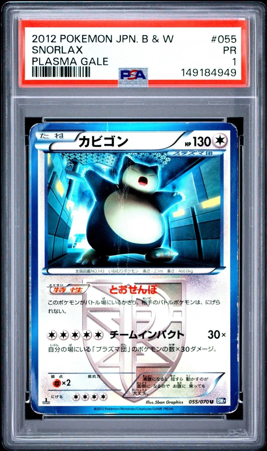 Snorlax