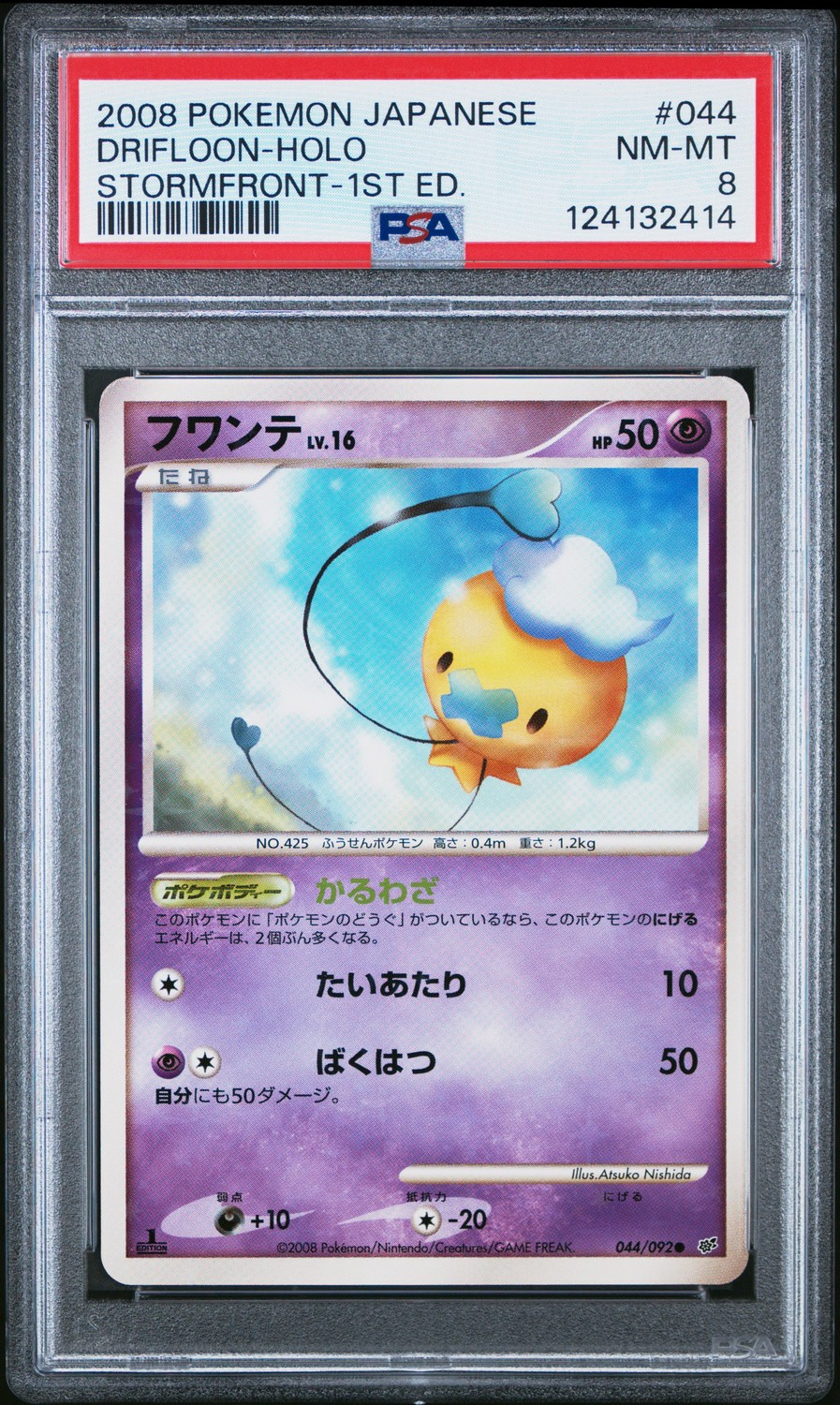 Drifloon