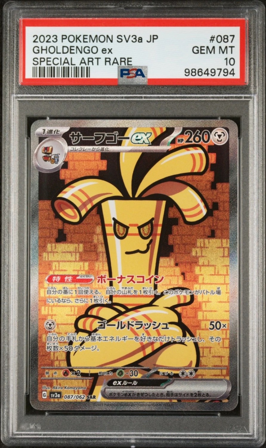 GHOLDENGO ex