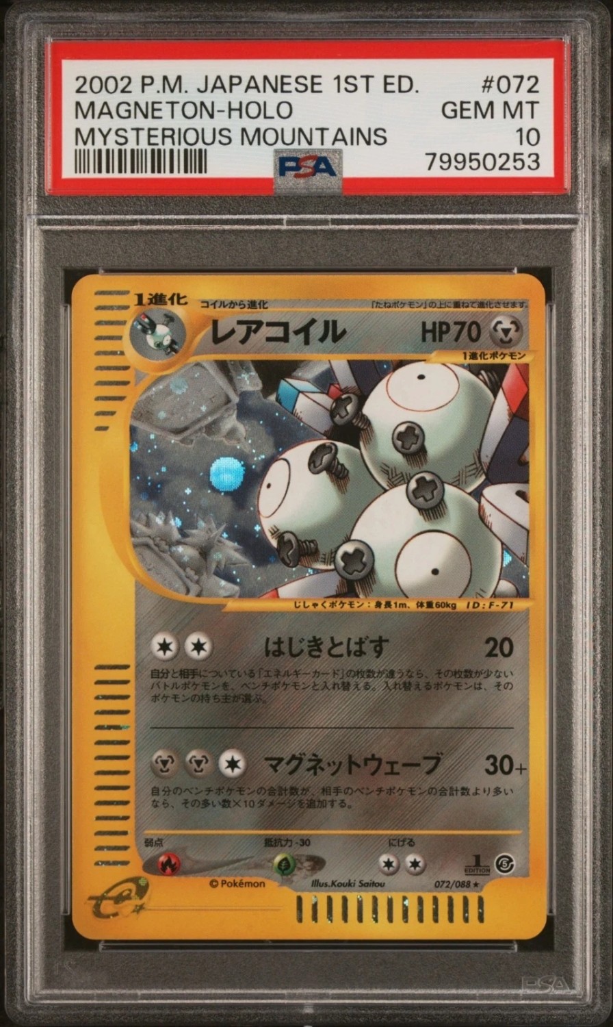 Magneton