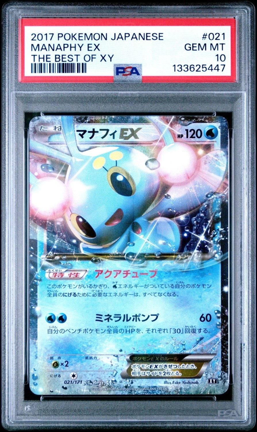 Manaphy EX
