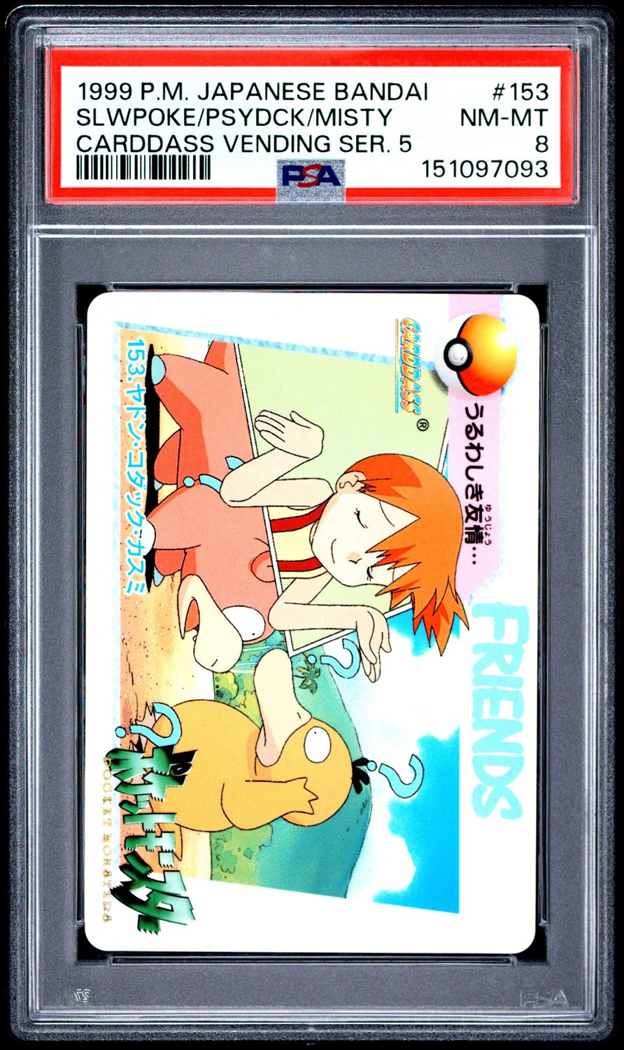 SLWPOKE/PSYDCK/MISTY