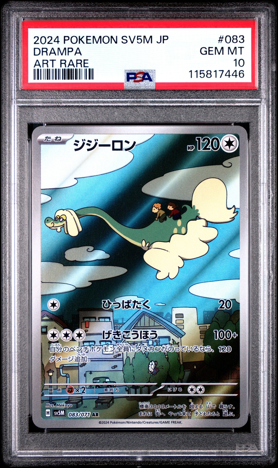 Drampa