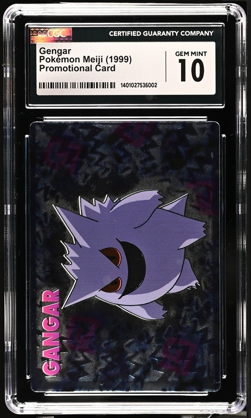 Gengar