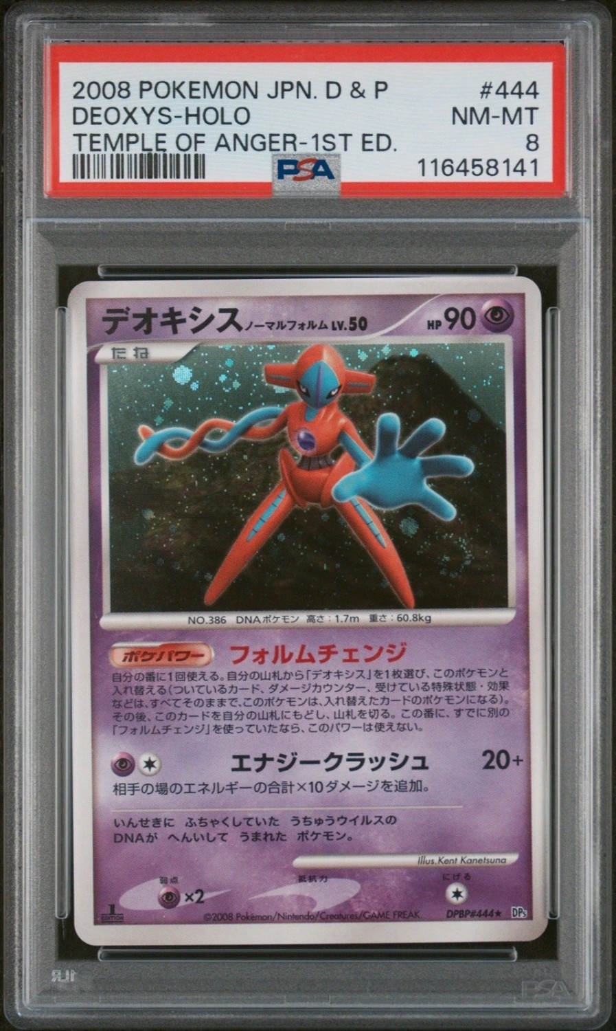 Deoxys