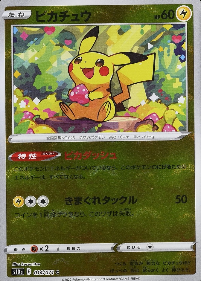 Poke Ball · Reverse Holo