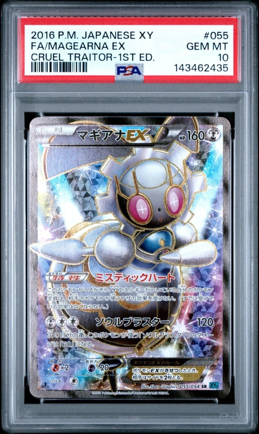 Magearna EX