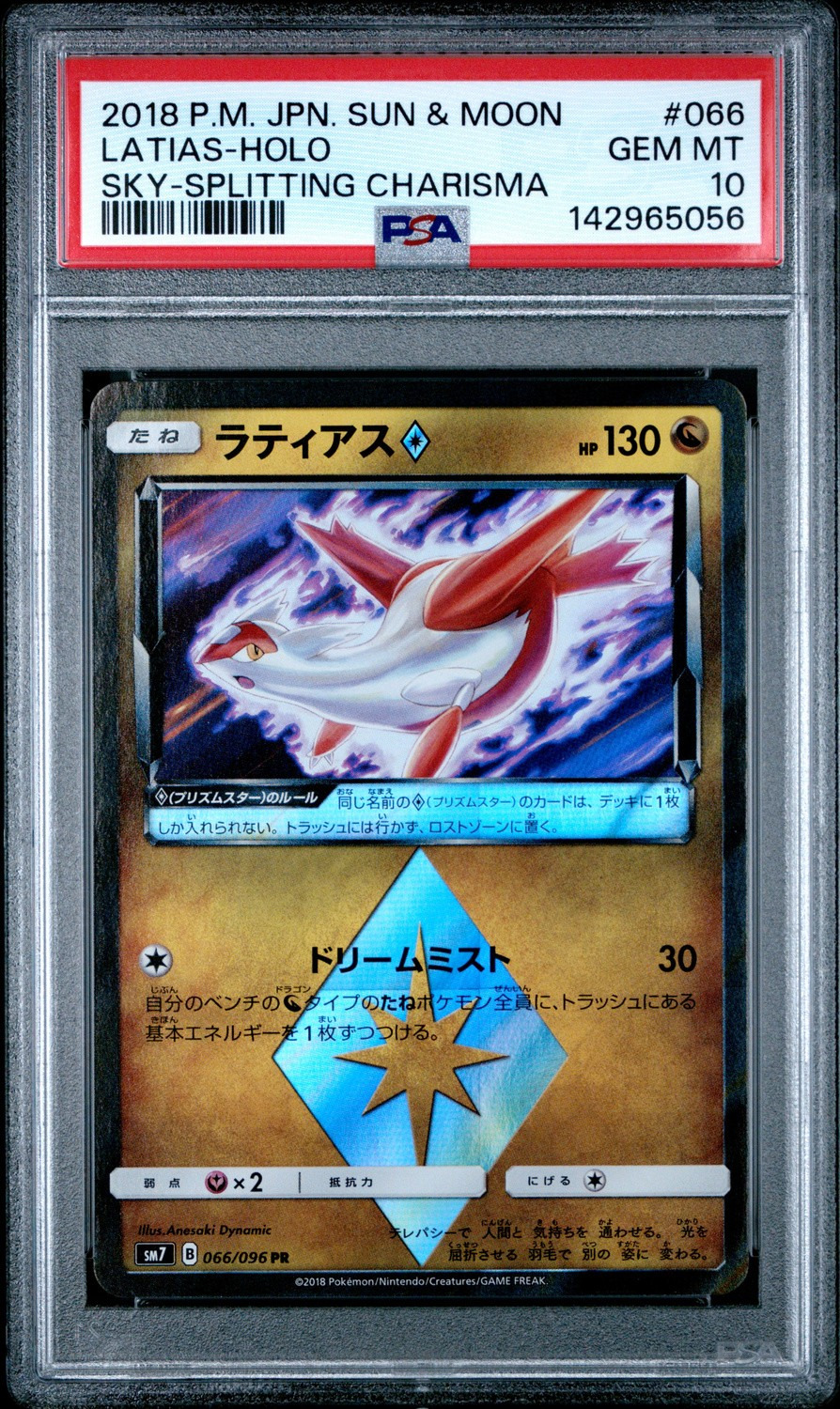 Latias