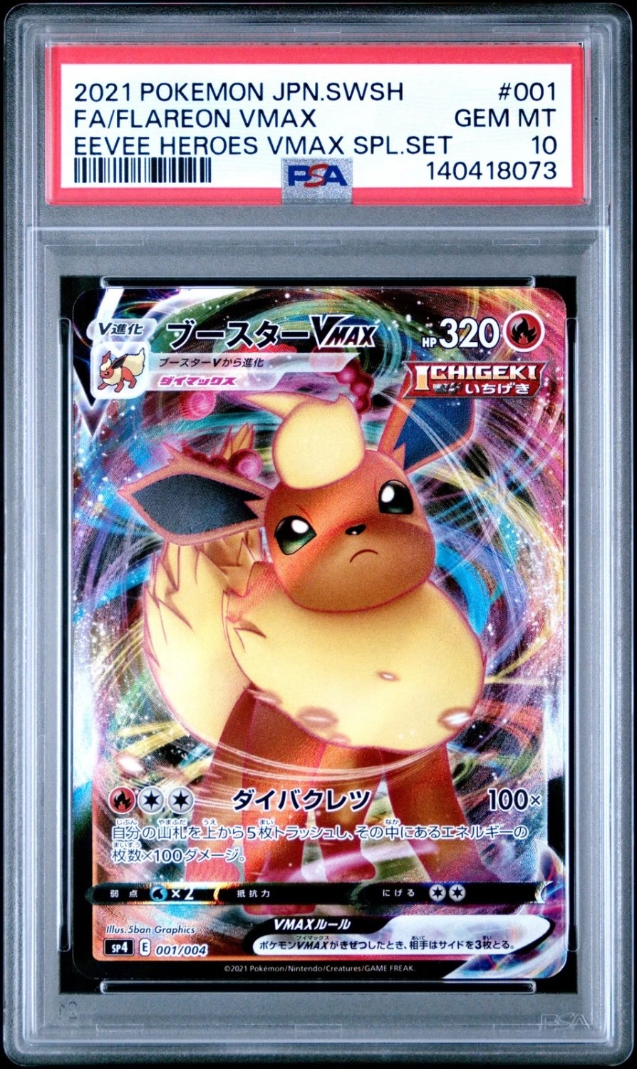 Flareon VMAX