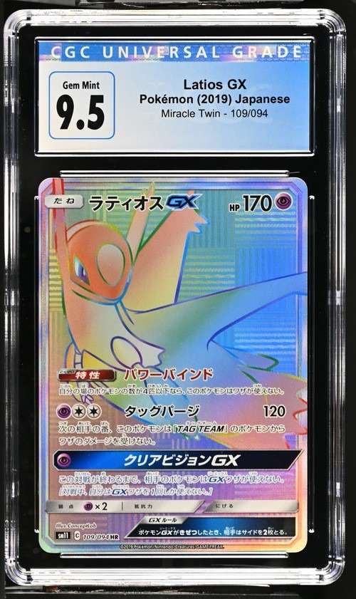Latios GX