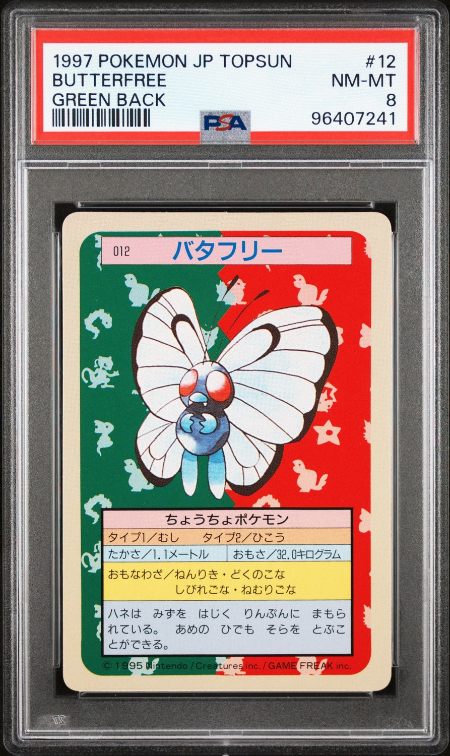 Butterfree