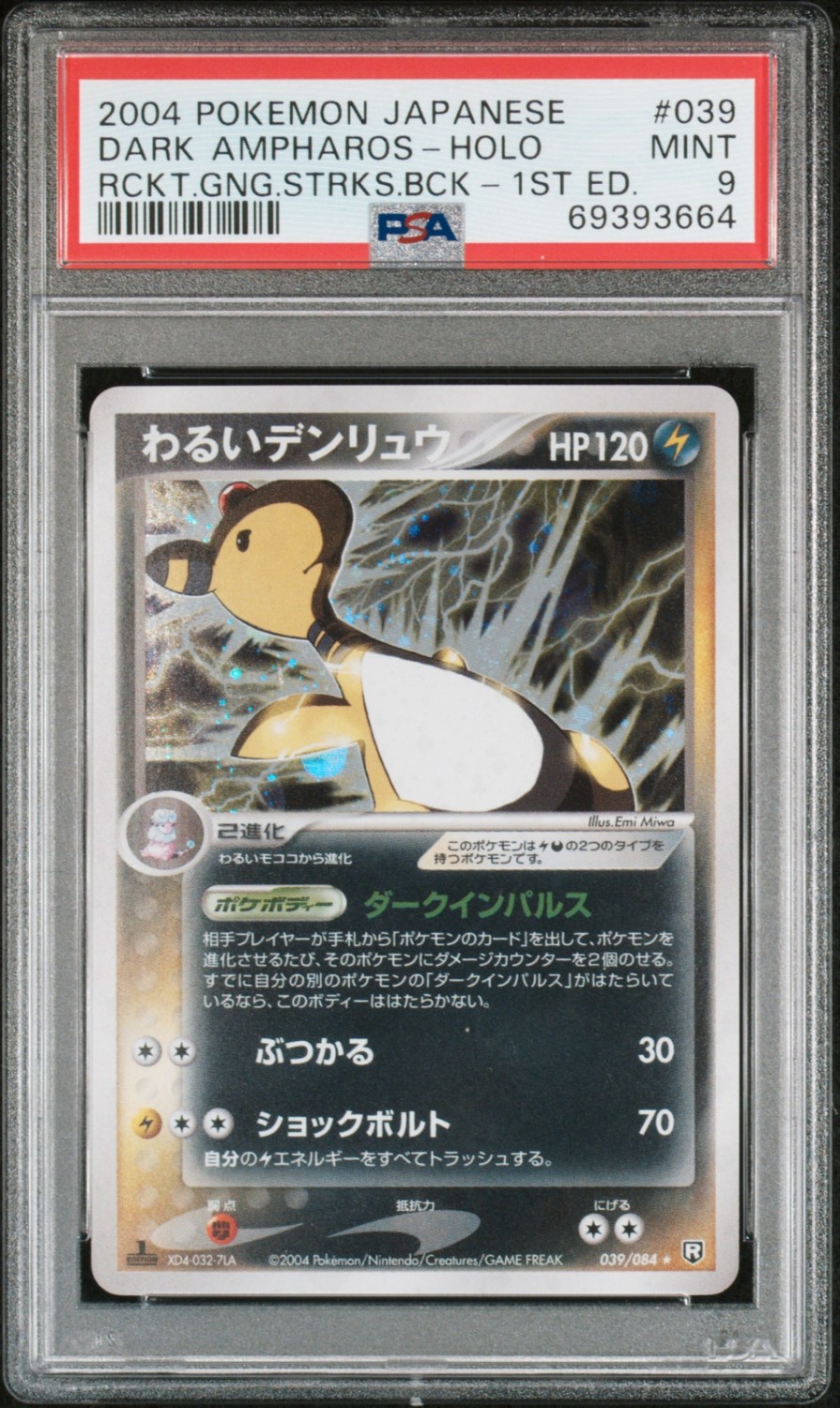 Dark Ampharos