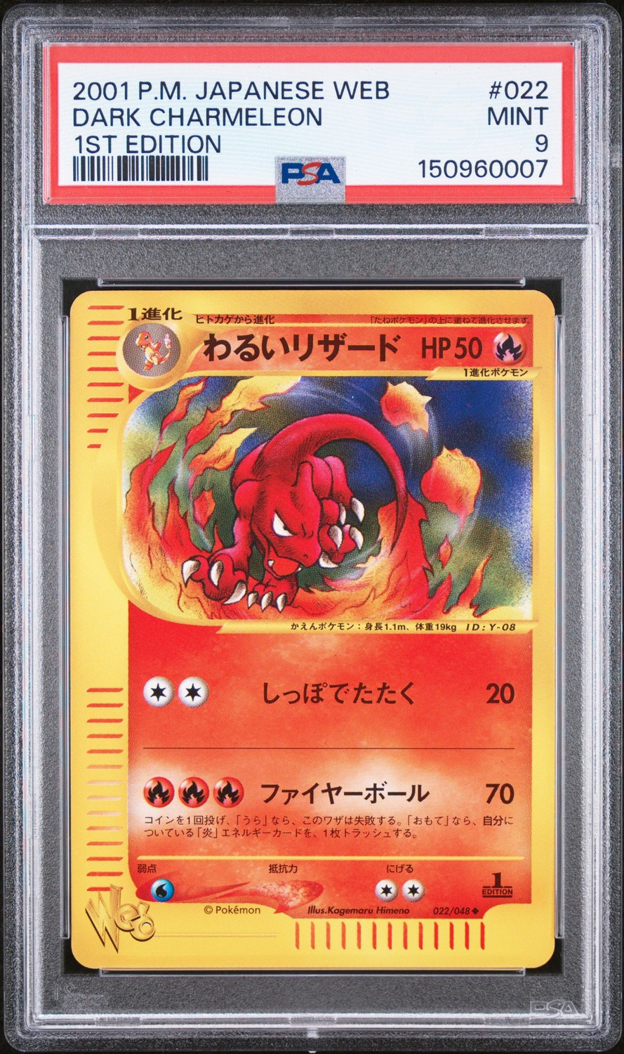 Dark Charmeleon