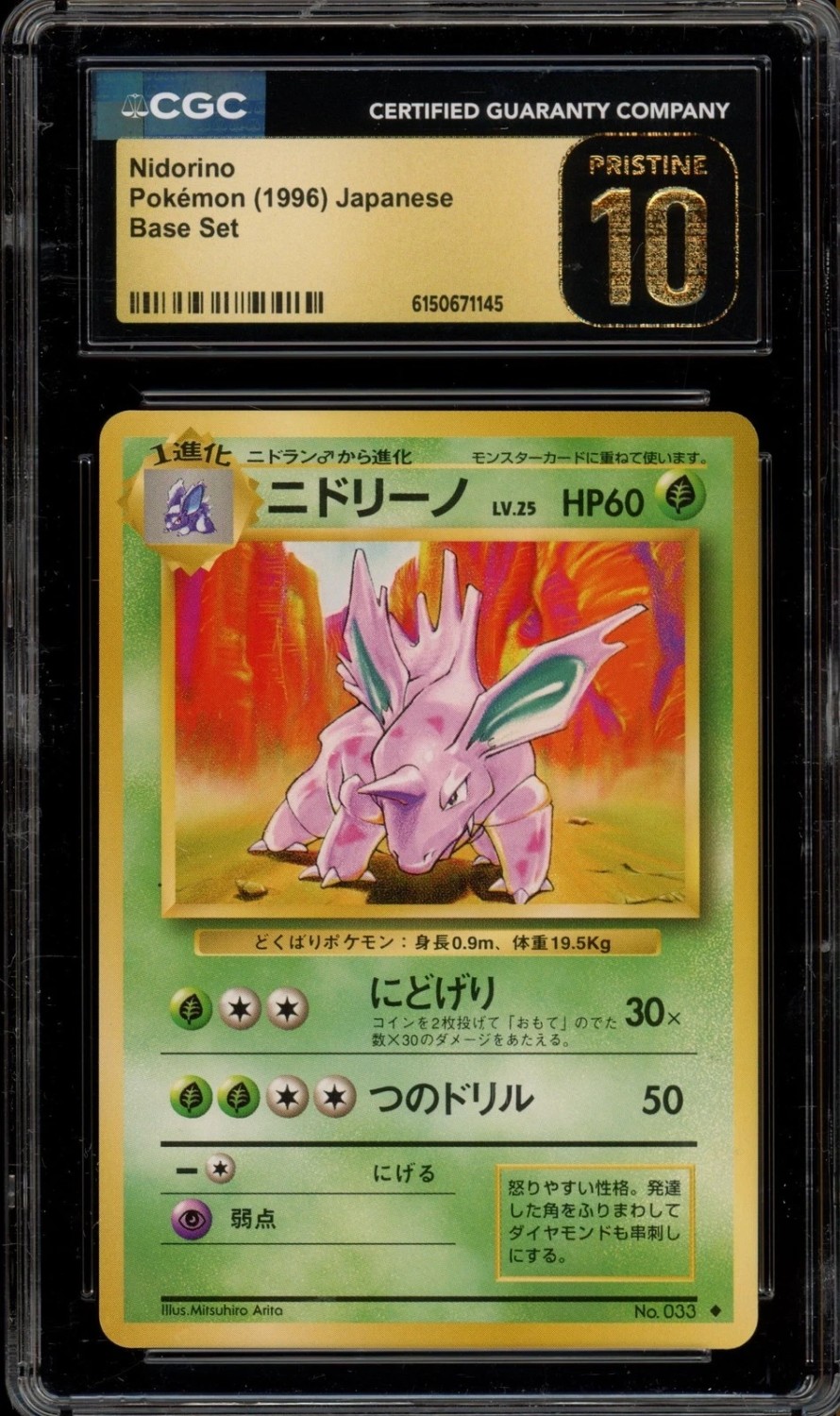 Nidorino