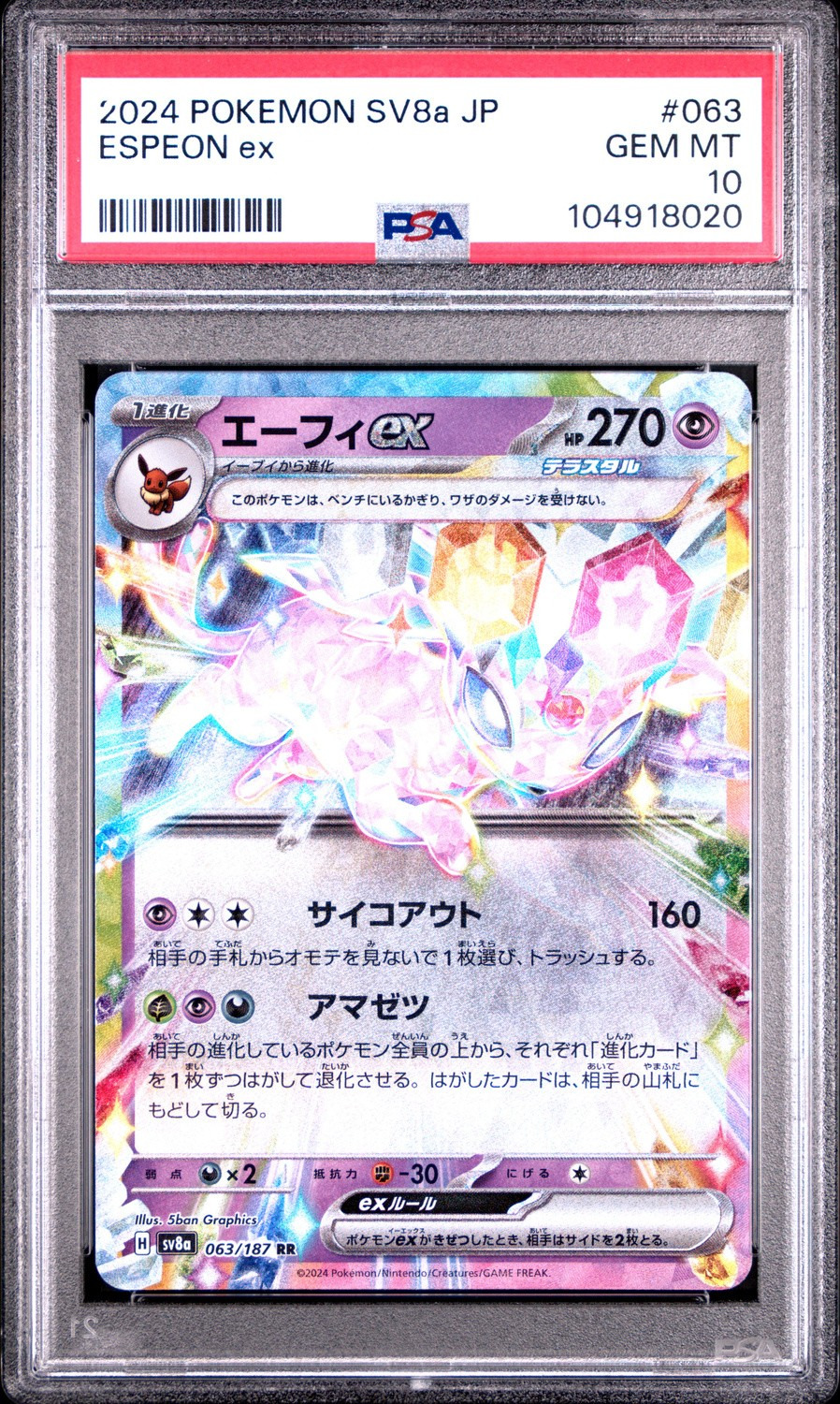 Espeon ex