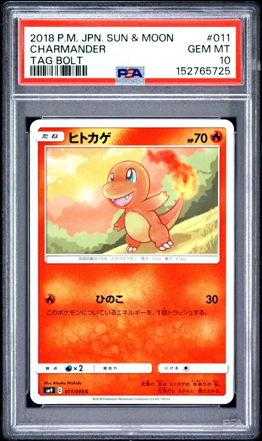 Charmander