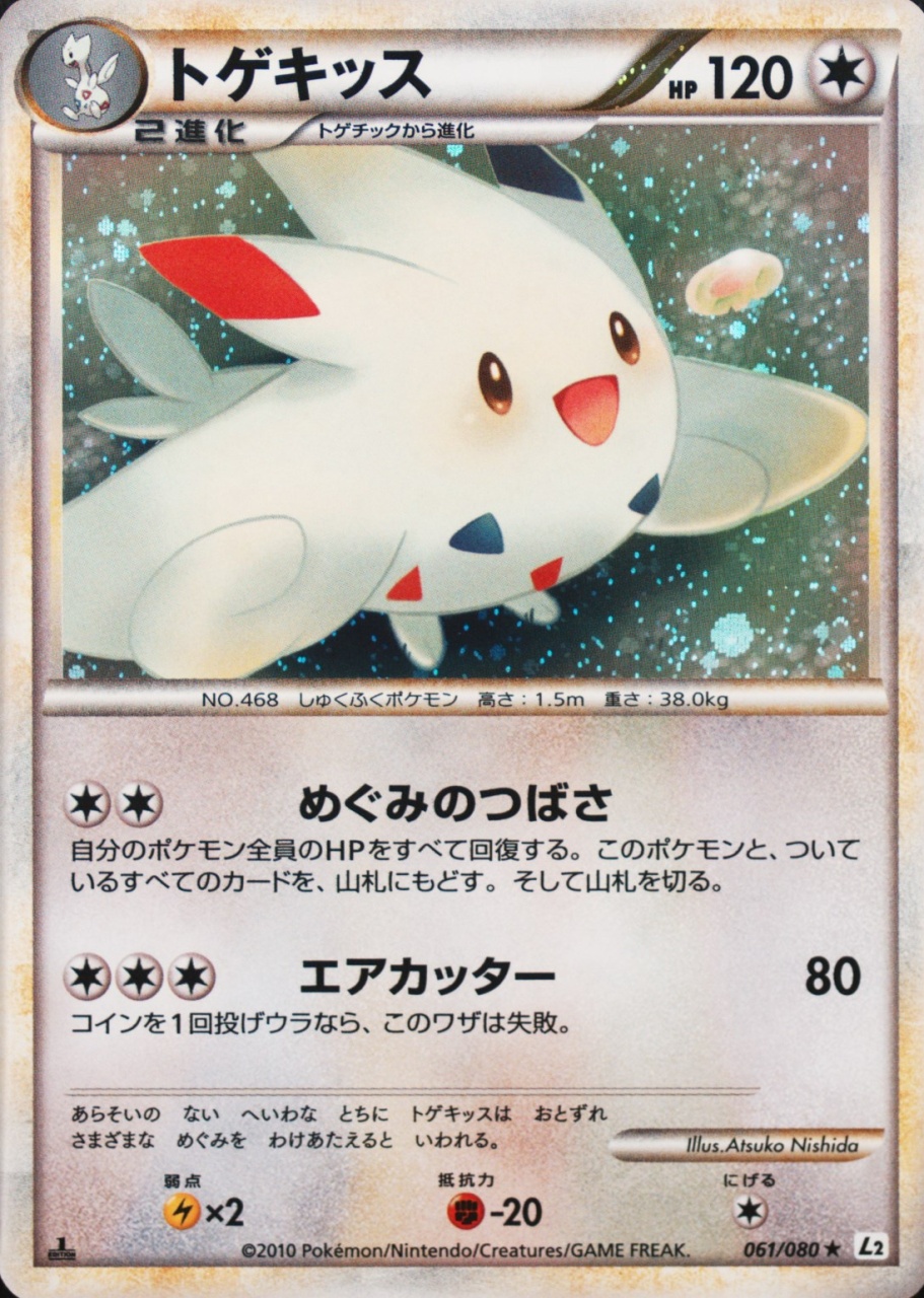 Holo · 1st Edition