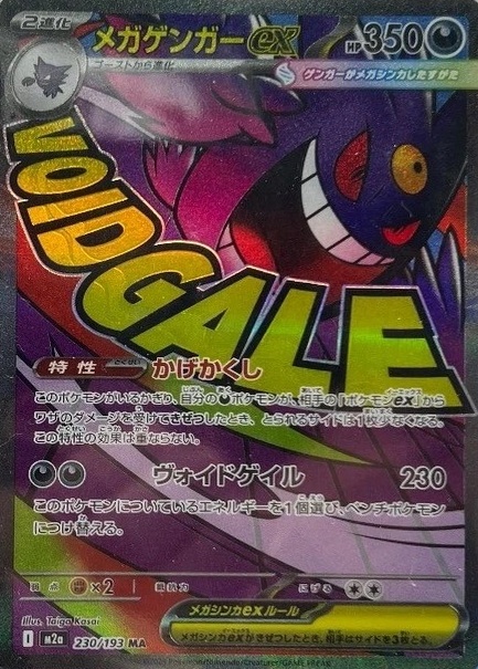 Attack Rare, Holo