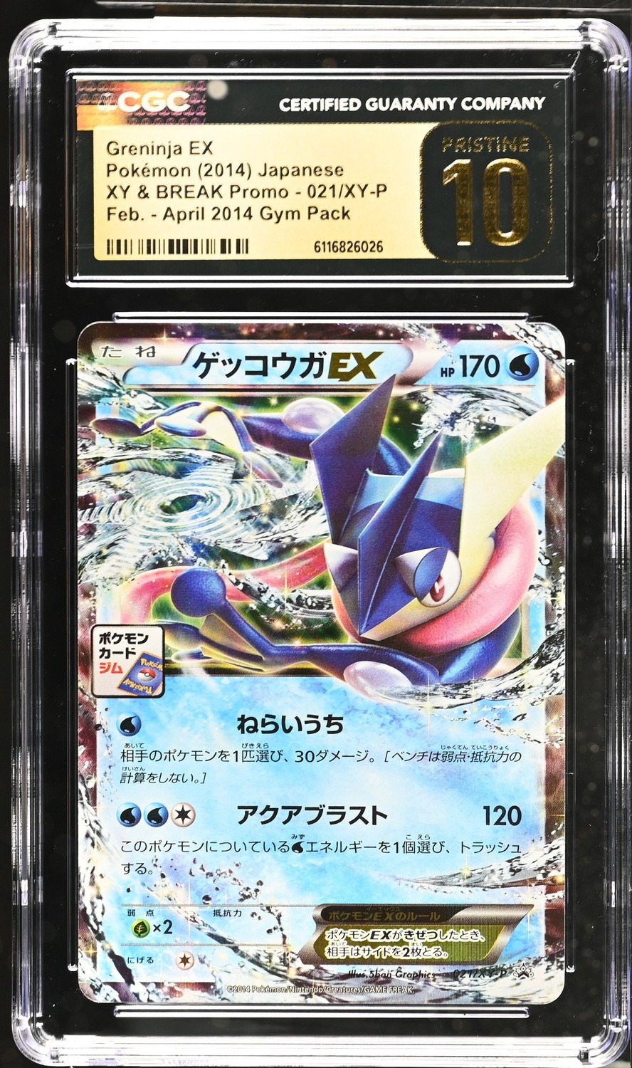 Greninja EX