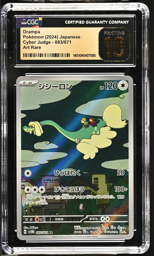 Drampa