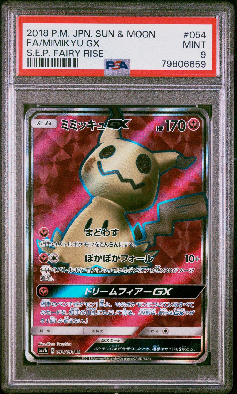Mimikyu GX